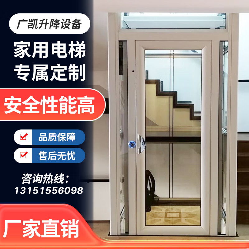 Guangkai home elevator 2, 3, 4 and 5-story villa self-built house simple duplex pavilion with indoor small lift elevator Customized home villa elevator