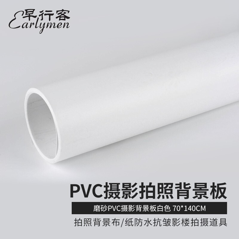 Morning Traveler Frosted PVC Photography Background Board White 70*140cm Photo Background Cloth Background Paper Cutout Image Shooting Reflective Board Waterproof Anti-wrinkle Photo Studio Shooting Props
