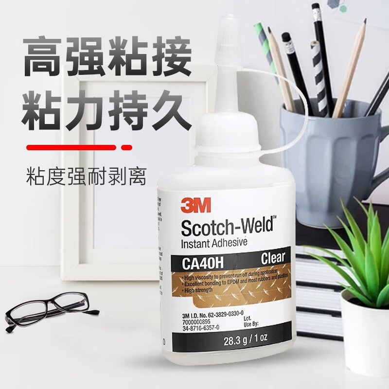 3M powerful quick-drying glue metal plastic wood jewelry glass transparent 502 quick-drying CA40H