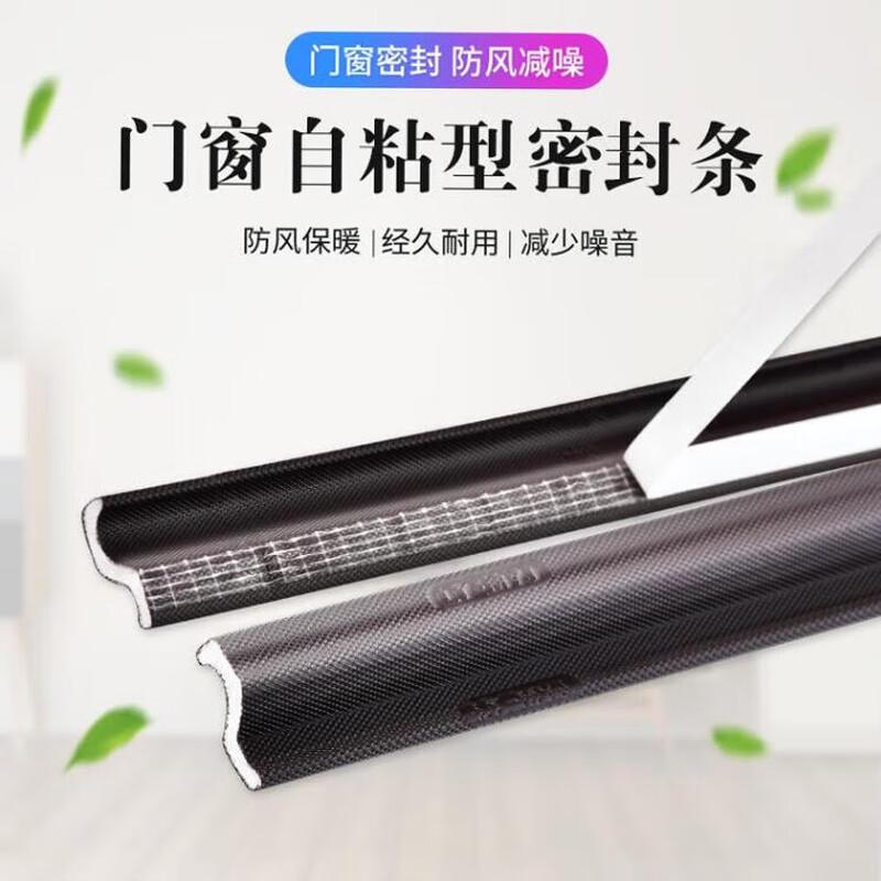 Zigman window seals, wind-blocking artifact, door and window seam seals, wind-proof, dust-proof and warm in winter