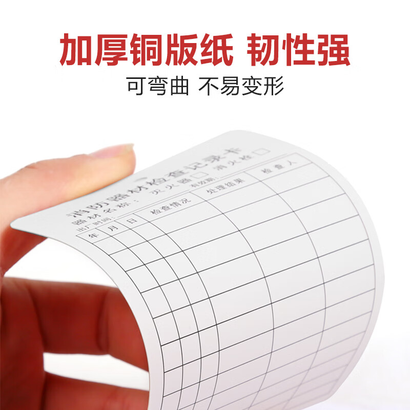 Xinxuan fire equipment inspection card fire extinguisher inspection card daily inspection record sheet fire hydrant fire hydrant fire facility inspection card registration card multi-purpose single-sided 10 sheets