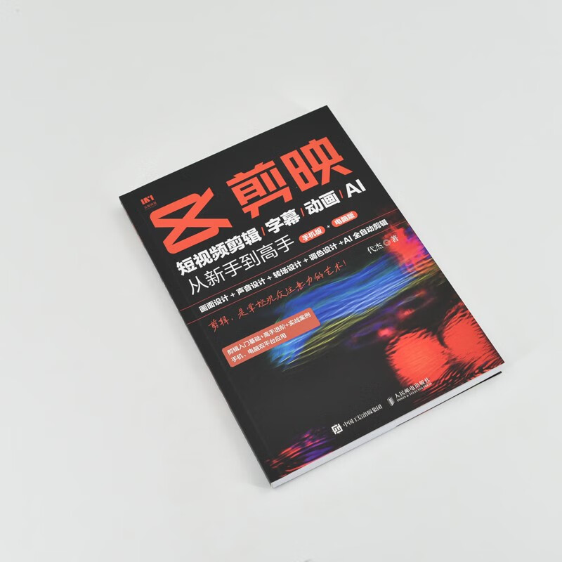 Editing, short video editing/subtitles/animation/AI from novice to expert (mobile version + computer version)