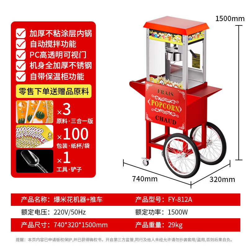 Venus popcorn machine commercial fully automatic popcorn machine electric popcorn pot non-stick pot home convenience store quick popcorn machine spherical butterfly theater popcorn machine paradise model roof model machine + cart