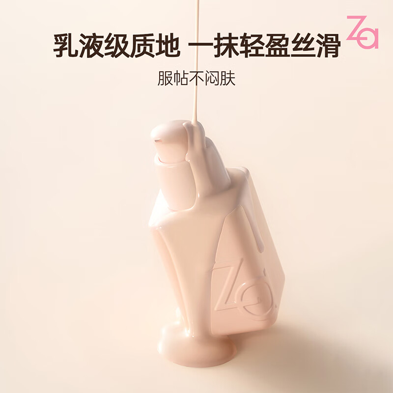 Ji Rui (ZA) For Dry and Sensitive Skin, Light Invisible Softening Essence Foundation Milk OC0W Water Porcelain Soft White 5ml New Year's Gift
