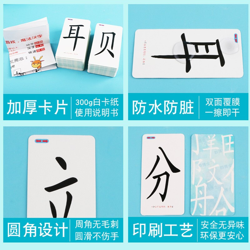 Magic Chinese character combination cards, radicals, a full set of 126 magic playing cards, fun spelling literacy cards, hands-on and brain-based Chinese character literacy cognition, quick response training, quick thinking ability, training children to improve their intelligence, hands-on brain skills, game cards, interactive exercises for first and second grade literacy cards, improving Chinese literacy skills
