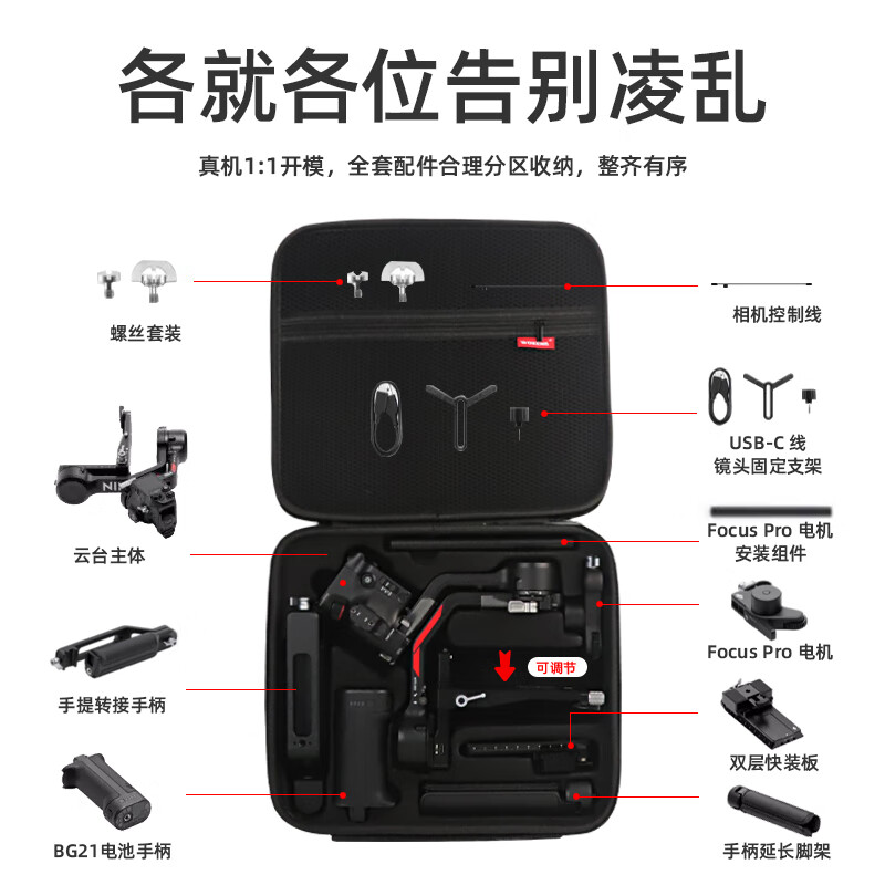Wokoma suitable for DJI RS4mini storage bag portable rs4 handheld gimbal stabilizer storage box Ruying rs5 pot full set accessories protection shoulder bag RS4 suit bag-Oxford cloth black