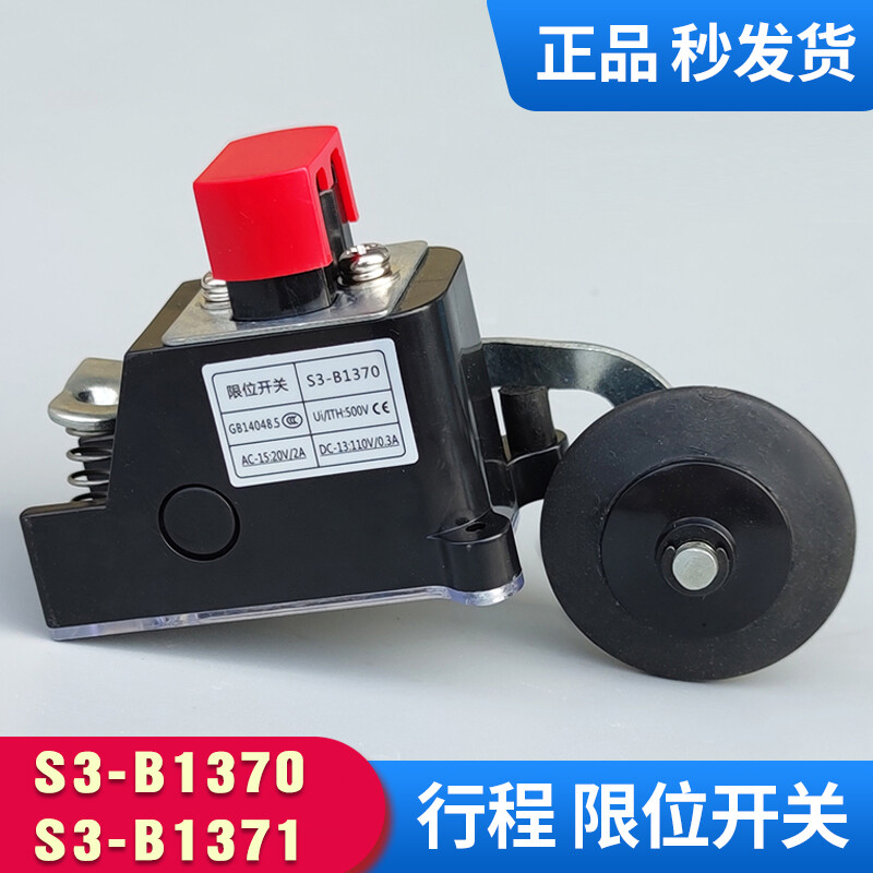 Suitable for elevator 1370 limit switch travel switch s3-1370 safety deceleration limit switch 1371 elevator accessories 1371 (normally open without bracket)