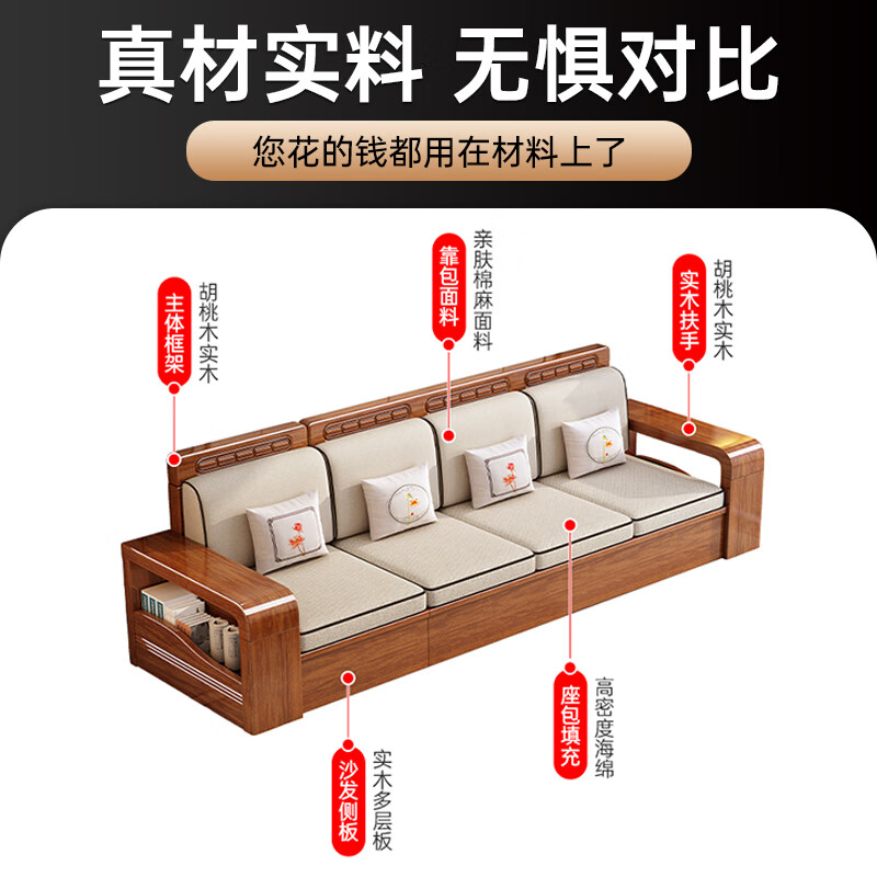 Woodisen walnut solid wood sofa living room modern Chinese style small apartment household three-person straight row winter and summer storage furniture four-seat straight row + coffee table