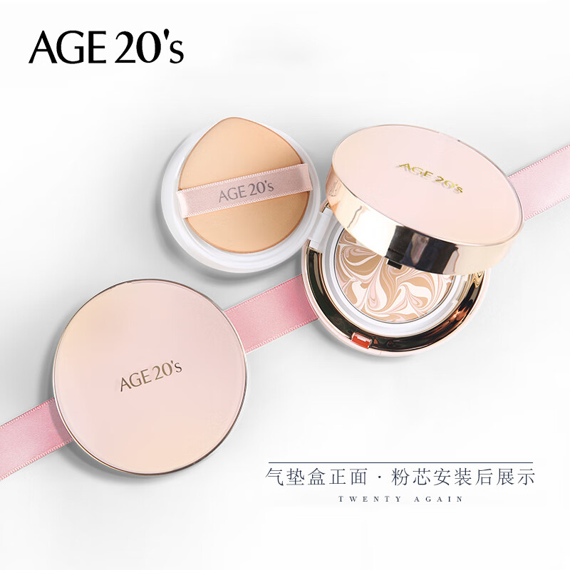 Aekyung AGE20 S three-color pink gold air cushion BB cream No. 21 ivory white moisturizing and brightening 14g*2