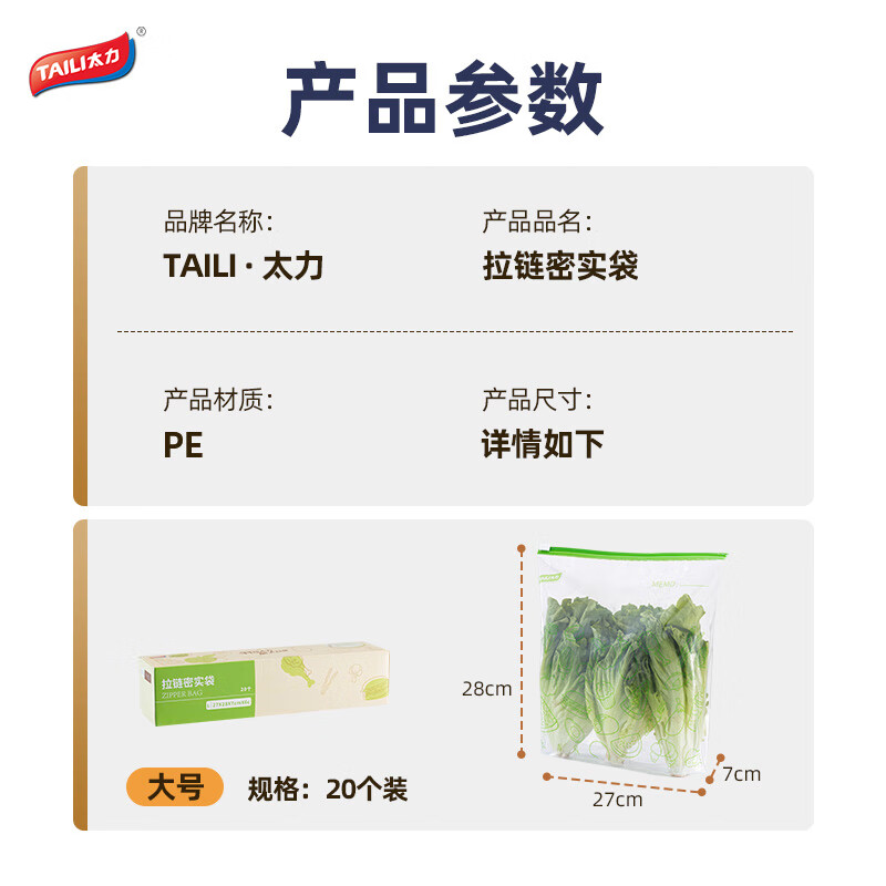 Taili Fresh-keeping Bag Zipper Fresh-keeping Bag Sealed Thickened PE Food Bag Slide Bag Slide Lock Large