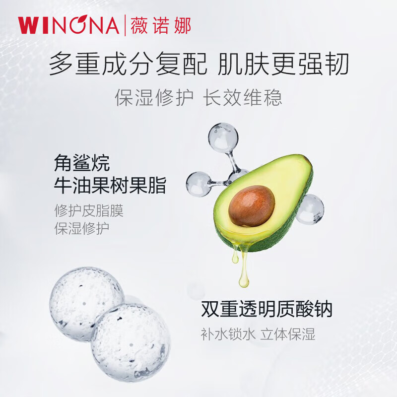 Winona Barrier Cleansing Milk 3-piece Set Facial Cleanser Toner Cream Skin Care Product Set New Year