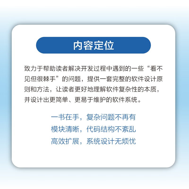 The Philosophy of Software Design (2nd Edition) (produced by Asynchronous Books)