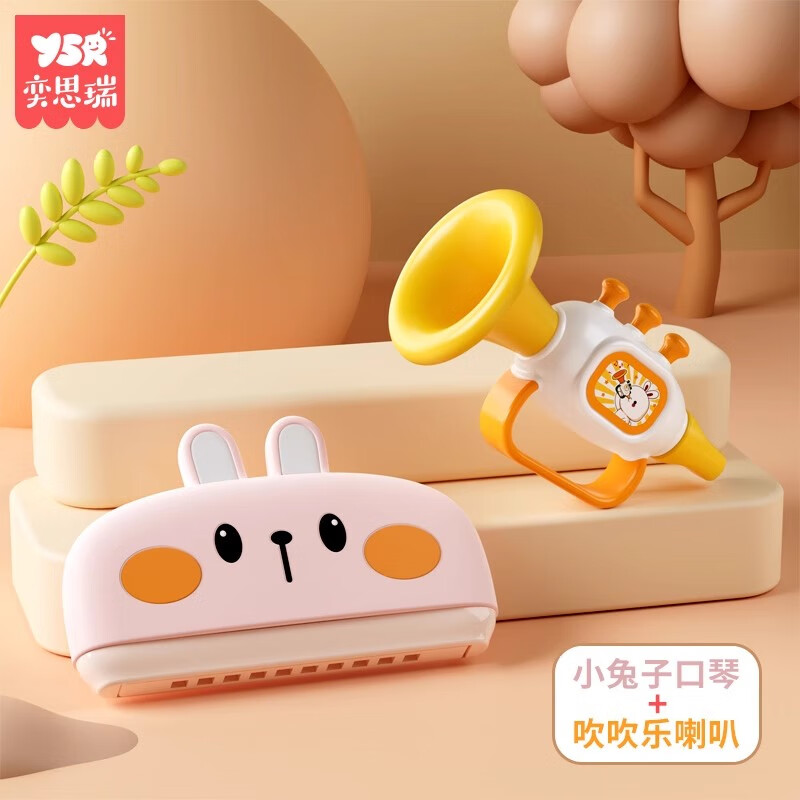 Yisirui yellow duckling trumpet baby toy 6 months and above can play musical instruments 1 year old baby whistle children's birthday gift Carrot Rabbit Gami Yellow + Rabbit Harmonica