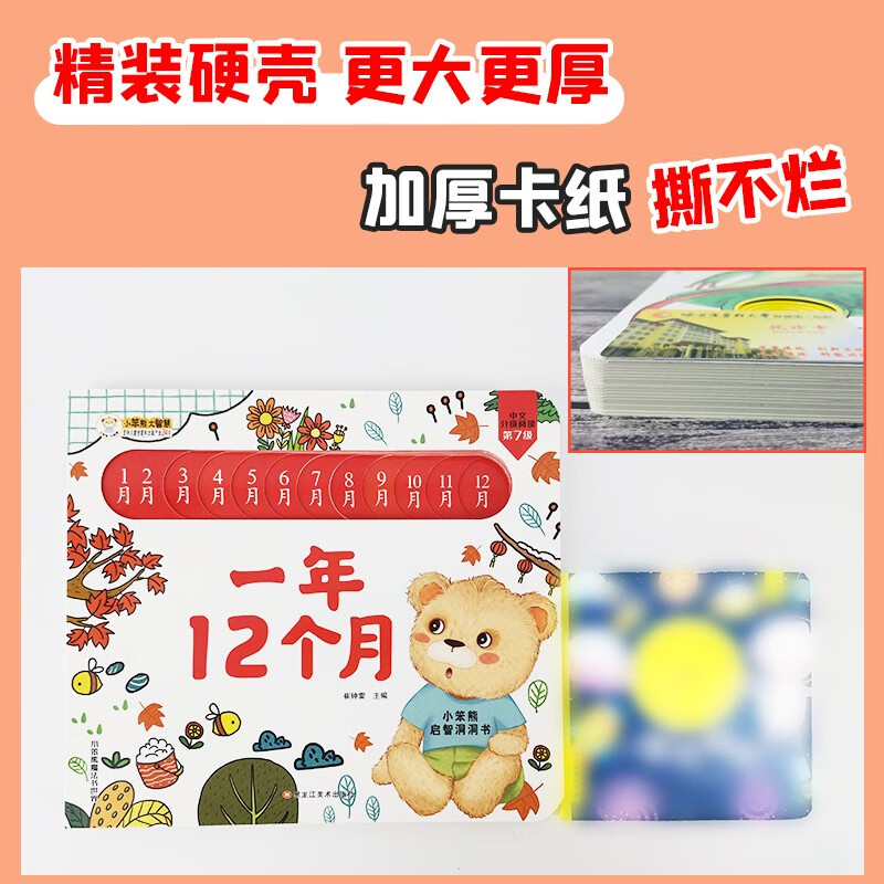 Little Stupid Bear Kindergarten Early Education Flip Book Dongdong Book One Year and Twelve Months Hardcover 3D Three-dimensional Book Flip Book Infant and Toddler Scenario Experience Cognition Early Education Picture Book Revealing Baby Puzzle Tearable Game Book Bedtime Story 0-3 Years Old (China Environmental Labeling Product Green Printing)