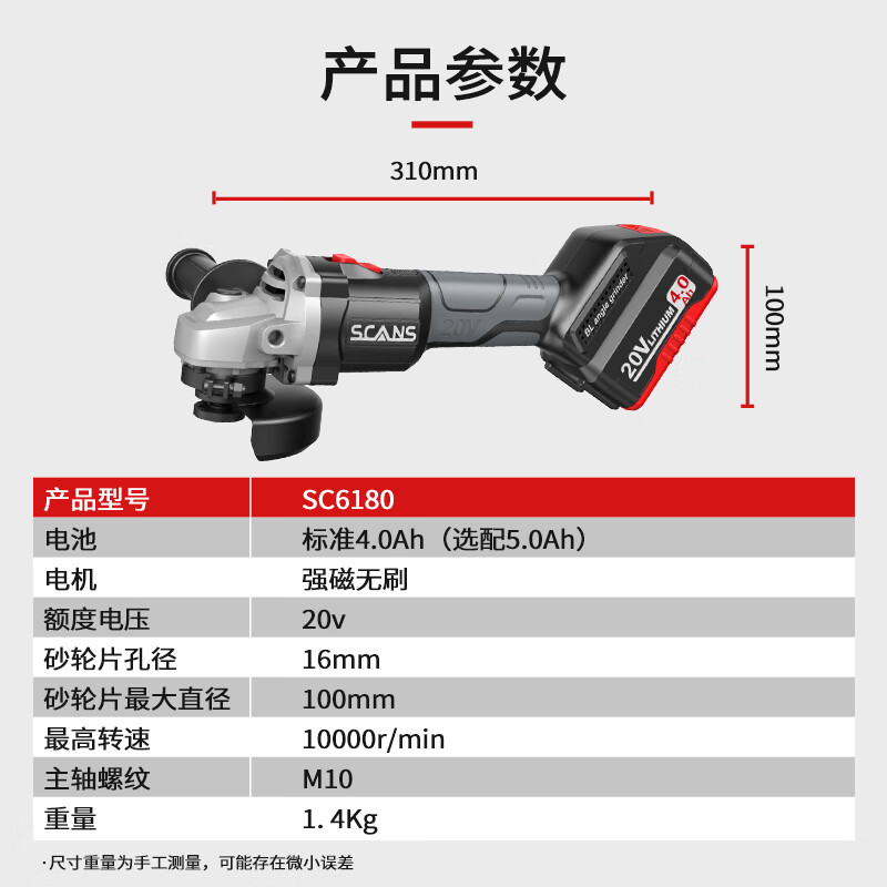 Chaoneng SCANS brushless angle grinder lithium electric cutting machine grinding and polishing machine power tool SC6180-2 (5.0Ah) 5.0Ah two batteries and one charge free grinding disc gift pack 20v-100mm brushless angle grinder-SC6180