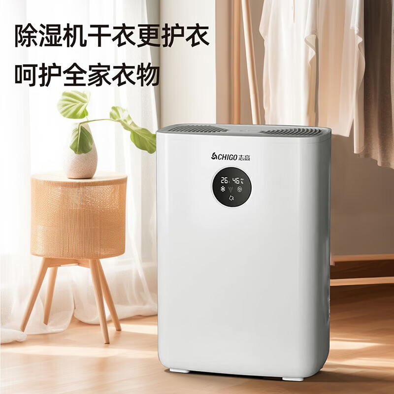 CHIGO Dehumidifier Household Dehumidifier Dehumidifier Bedroom Basement Dryer Moisture Absorption Dehumidification Dehumidification Moisture-proof Hui Nantian Dehumidifier Artifact Purification All-in-one Machine 2L/day Dual Core + Negative Ion + 2.5L Water Tank