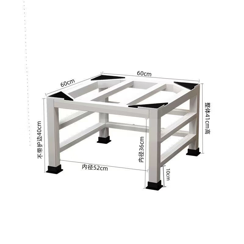 Thickened washing machine base customized foot pad storage rack refrigerator bracket bracket dishwasher rack increased pearl white ~ 40 high 60 long 60 deep