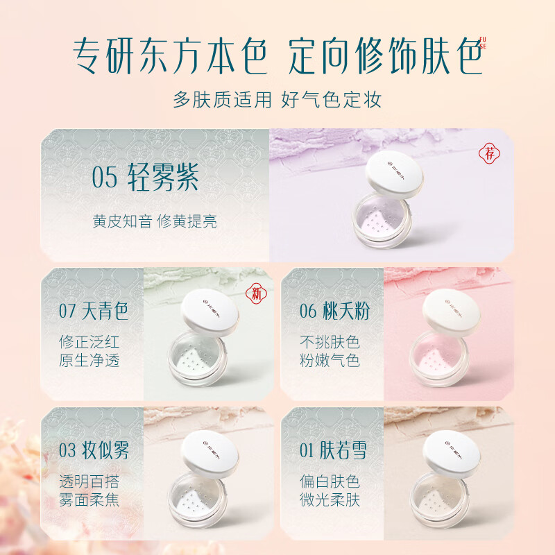 Hua Xizi Mini Exquisite Good-looking Loose Powder/Face Powder-07 Sky Blue-3g Portable Makeup Fixing