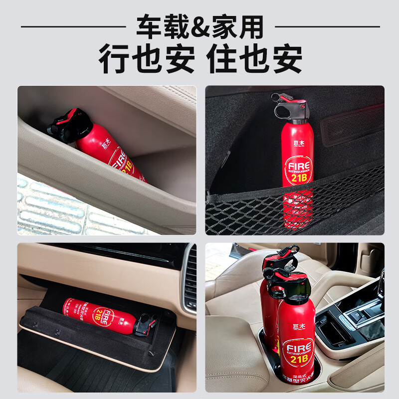 Giant wood car fire extinguisher 21B water-based fire extinguisher bottle small car household national fire protection 3C certification high temperature resistance 620ml water-based 21B fire extinguisher