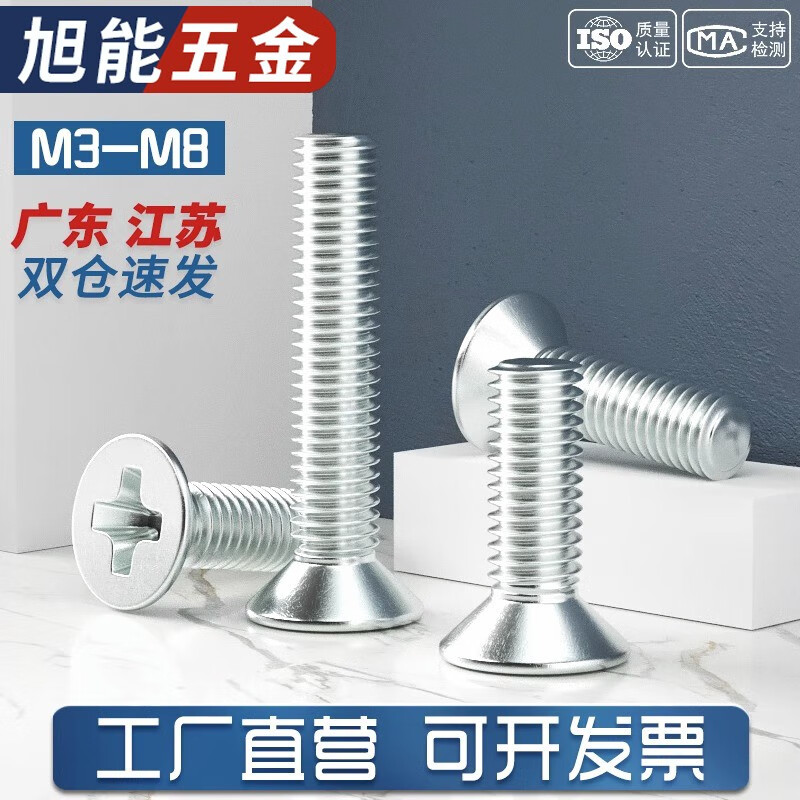 Bingneng M2-M12 iron galvanized cross recessed countersunk head screws carbon steel machine wire flat head bolts KM machine tooth electronic small screws M2*12 500 pieces