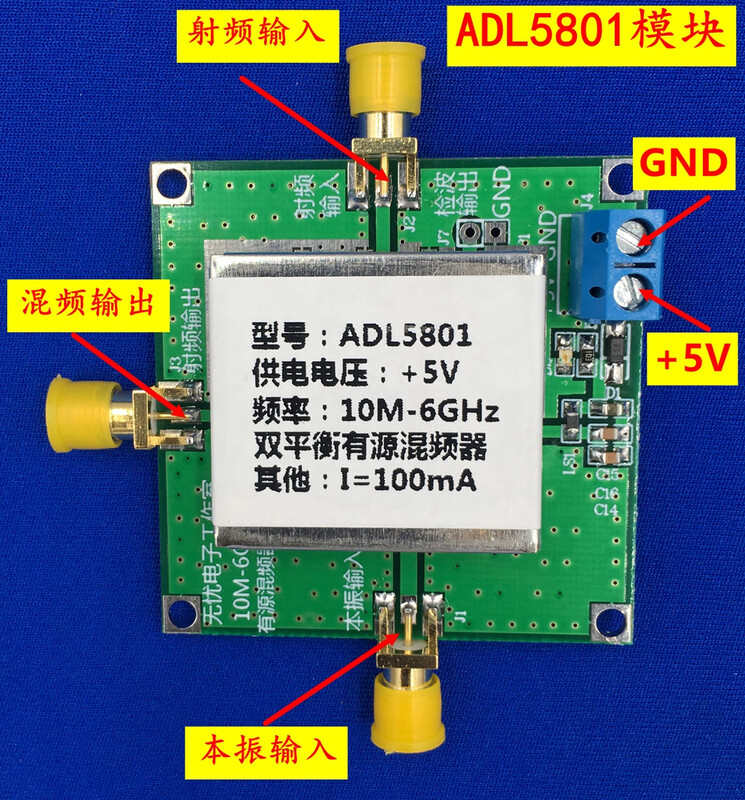 ADL5801 module double balanced active mixer module up and down mixing down mixing balun coupling with 6G balun