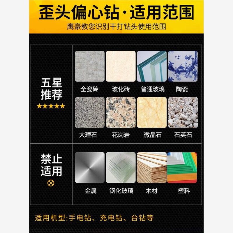 Ceramic tilted head eccentric drill bit, special tile drilling artifact for dry drilling of ceramic tiles, glass triangle drill, hexagonal electric rotor, eccentric drill 6+8+10+12, 1 each