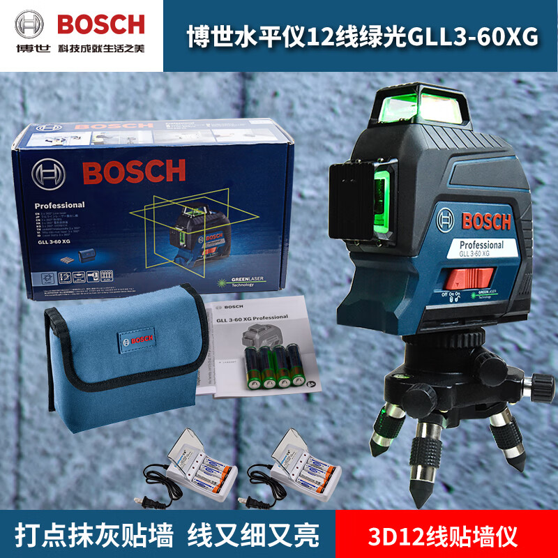 Bosch (BOSCH) green light 12-line wall-mounted level meter GLL3-60XG high-precision doctor's infrared level 12-line + rotating base + 4 large rechargeable batteries