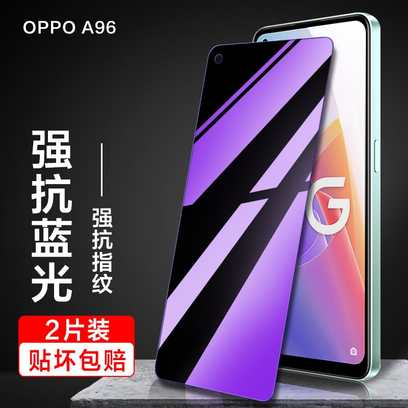 Manuohe OPPO A96 5G HD anti-blue light tempered film mobile phone protective film explosion-proof OPPO A96 upgraded anti-blue light tempered film 2 pieces + rear film