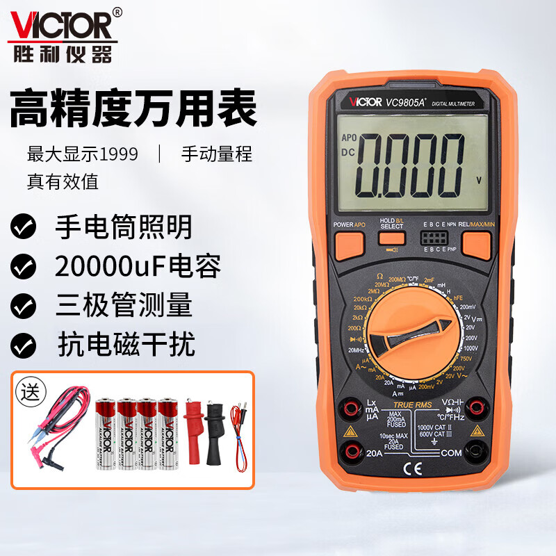 Victory Instrument (VICTOR) multimeter high-precision digital display anti-burn meter electrician digital multimeter VC9805A+ temperature frequency inductance