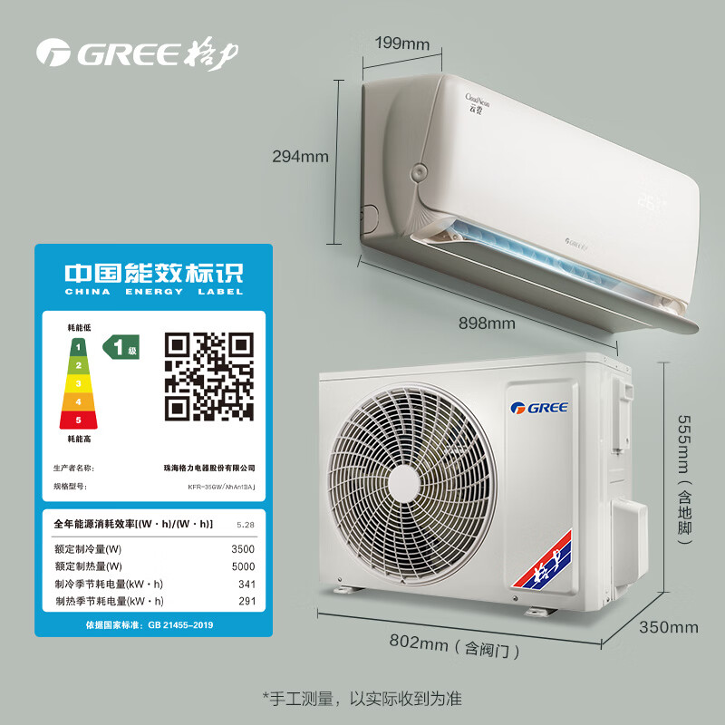 Gree Air Conditioner Yunni 1.5 HP New Level Energy Efficiency Pure Copper Tube Healthy and Comfortable Wind Does Not Blow to Prevent Direct Blowing Bedroom Frequency Converter Heating and Cooling Hang-up State Subsidy Trade-In