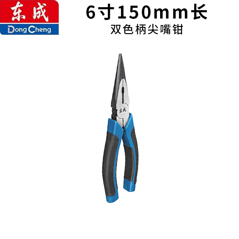 Dongcheng wire pliers, multi-functional, labor-saving, electrician's tip, industrial-grade diagonal pliers, wire stripping pliers, vise scissors, two-color handle tip-nose pliers, 6 inches, 150mm long