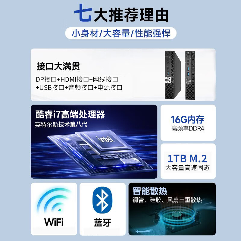 Dell Dell exhibition machine mini host mini desktop small host commercial home office modeling PS graphics display computer host + 24-inch monitor three Core i7/16G/512G/WIFI + Bluetooth