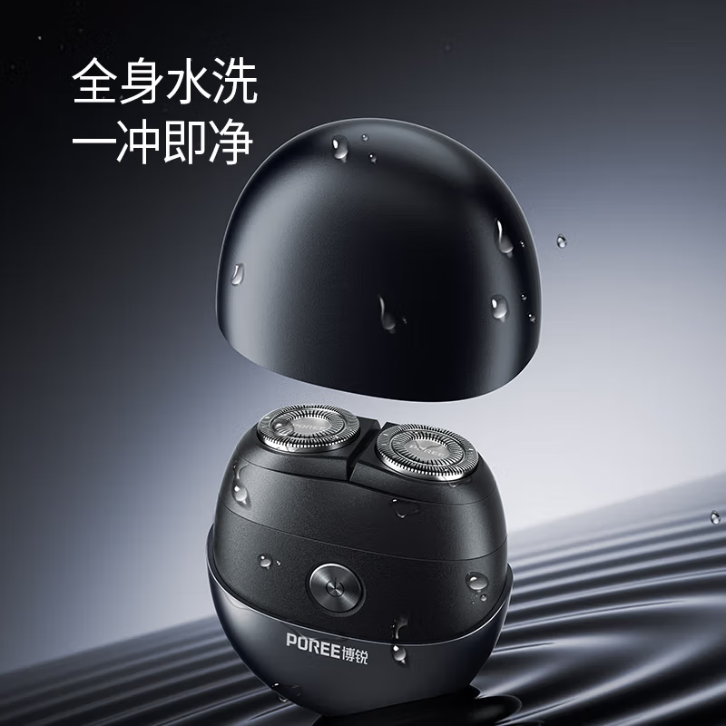 Feike Borui Small Meteorite Electric Shaver Men's Shaver Portable Mini Shaver Birthday Gift for Boyfriend and Husband Interstellar Black P001