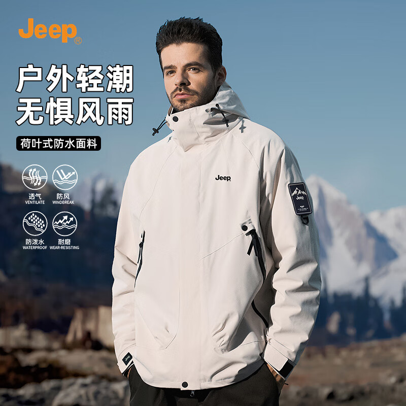 JEEP assault jacket men's new autumn and winter three-in-one windproof and waterproof casual velvet jacket trendy outdoor mountaineering clothes