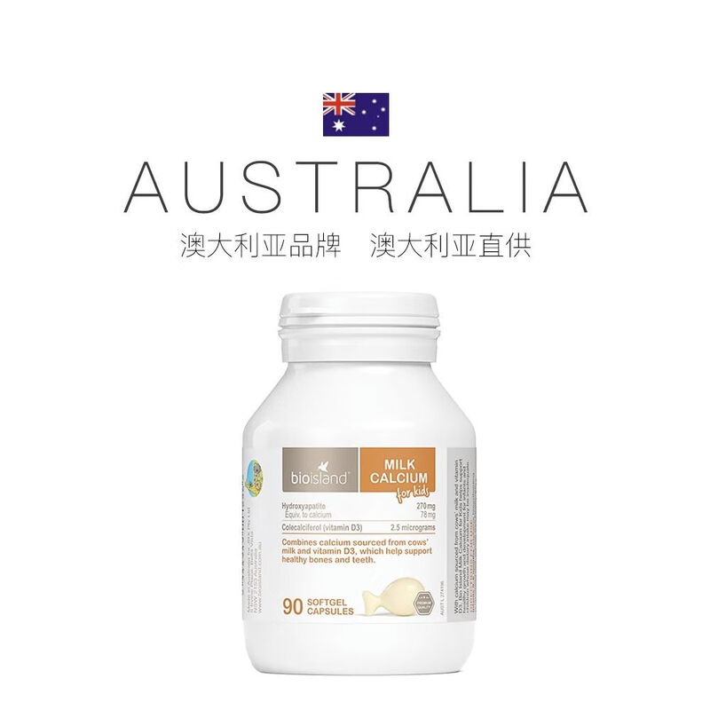 Bioisland Australian bioisland seaweed oil infants and young children milk calcium zinc tablets DHA cod liver fish oil special pregnant women dha milk calcium 1 bottle