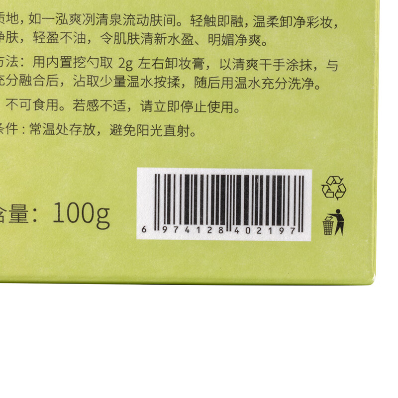 Ukiss Glutinous Makeup Remover Gift Box 100g*3 Gentle facial, eye, and lip sensitive skin cleansing oil birthday gift