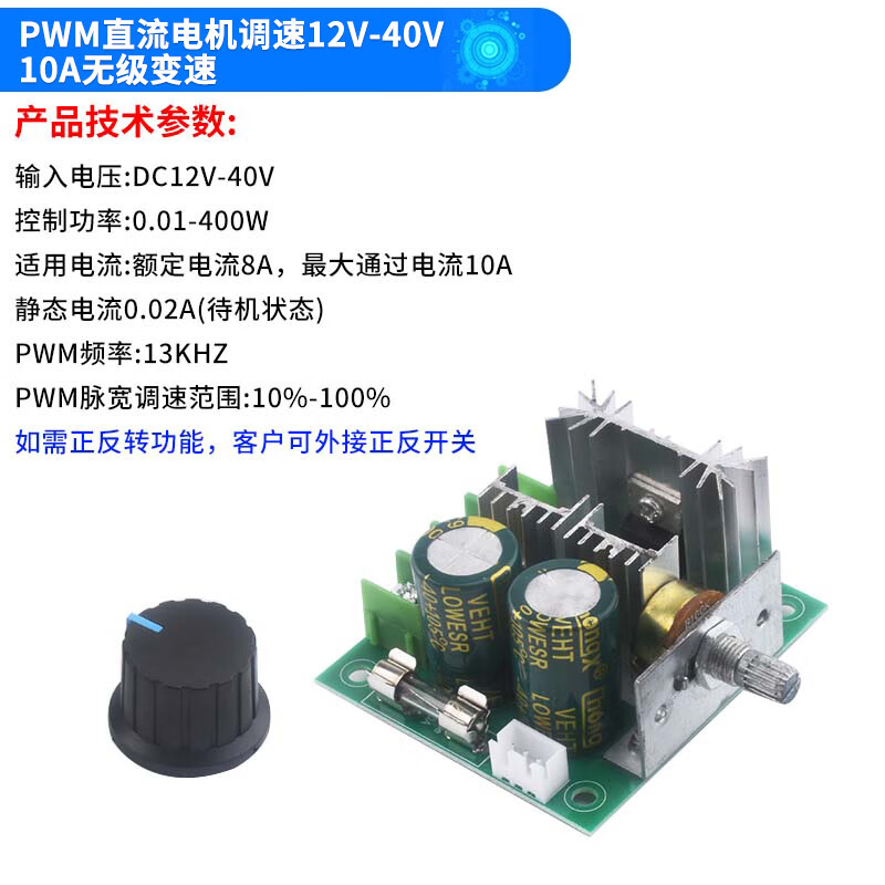 PWM DC motor speed regulator 5V-16V12V speed regulating switch 10A LED dimming speed regulating module 3-35V PWM DC motor speed regulating 12V-40V10A continuously variable speed Please consult customer service for quotation for large quantities