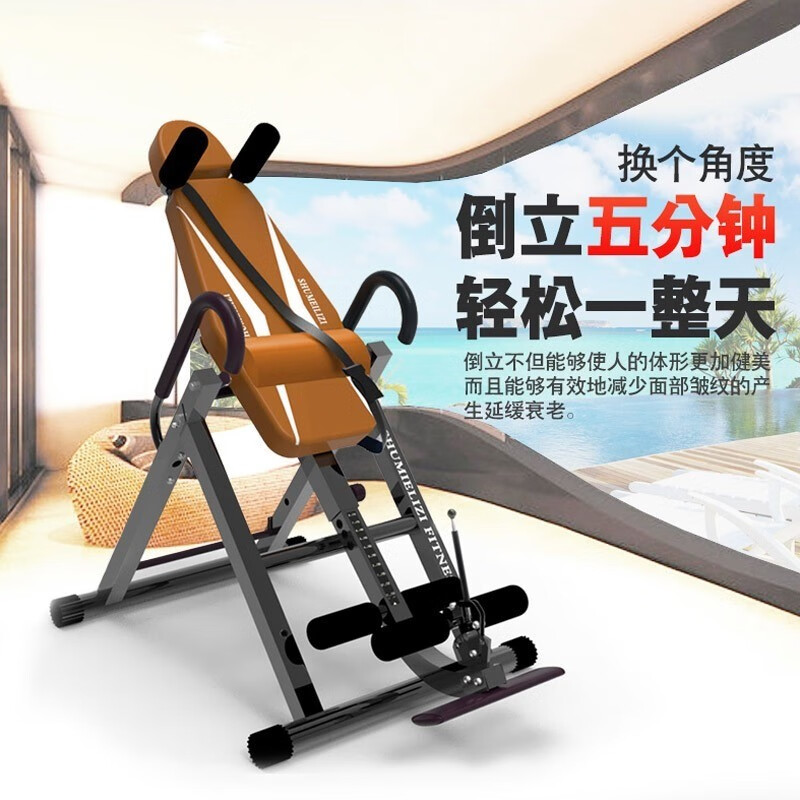 Shu Meizi inversion machine home fitness equipment inverted traction auxiliary artifact inverted stretching lumbar chair inverted device yellow basic inversion machine
