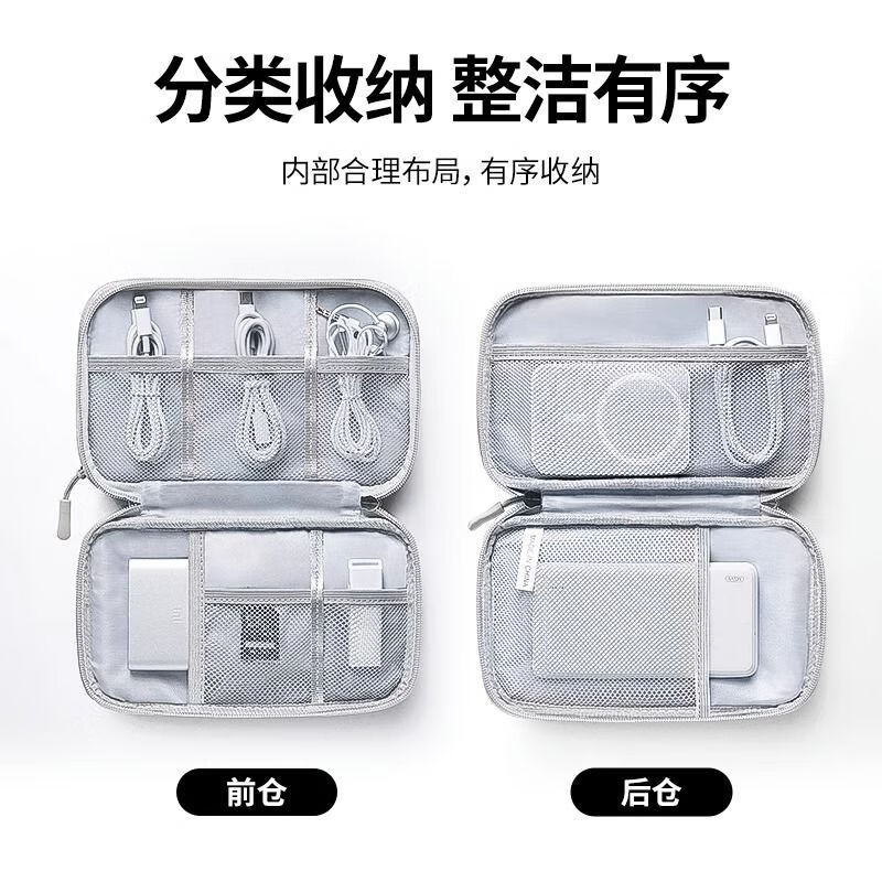 JD Logistics Power Bank Data Cable Mobile Power Hard Drive Mobile Phone Case Digital Portable Storage Bag Double Layer Digital Storage Bag Double Layer - Athens Gray One Pack