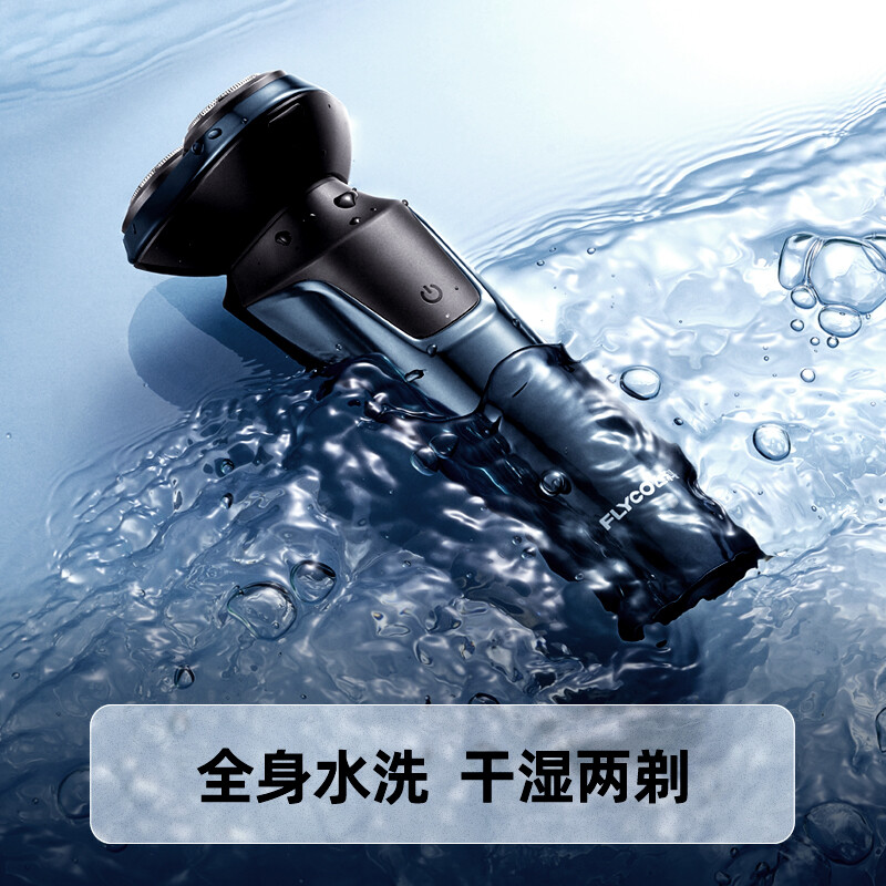 FLYCO men's three-head razor electric rechargeable razor rotary beard razor waterproof washable razor for father's beard shaving boyfriend Valentine's Day gift razor double-layer head x3 + storage box upgraded version