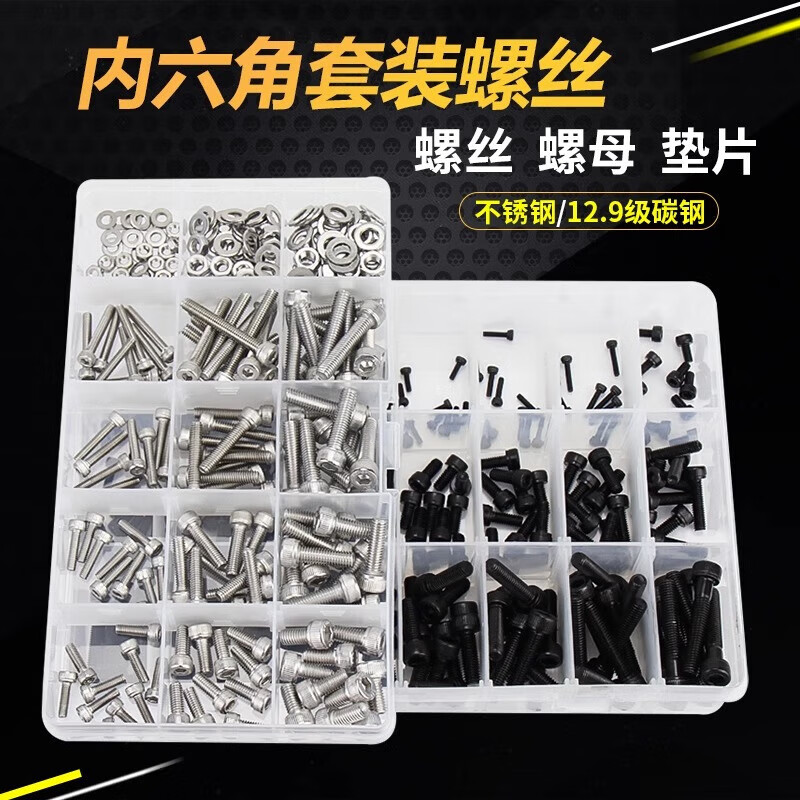 Jinchao 304 stainless steel hexagonal socket bolts, nuts and gaskets set 12.9 grade hexagonal cup head box screws 304 cup head hexagonal 24 grid large box set