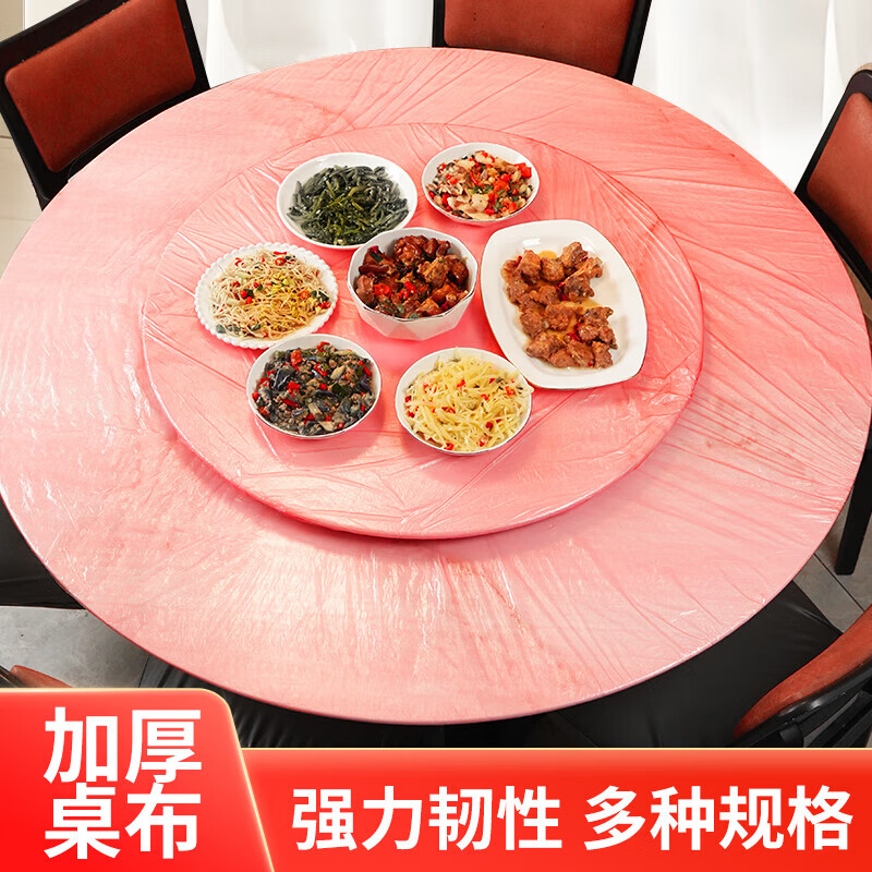 Dining table disposable tablecloth drawstring elastic band round table rectangular table plastic cloth tablecloth cover red Spring Festival white drawstring tablecloth 30 pieces suitable for diameter 1.4 meters
