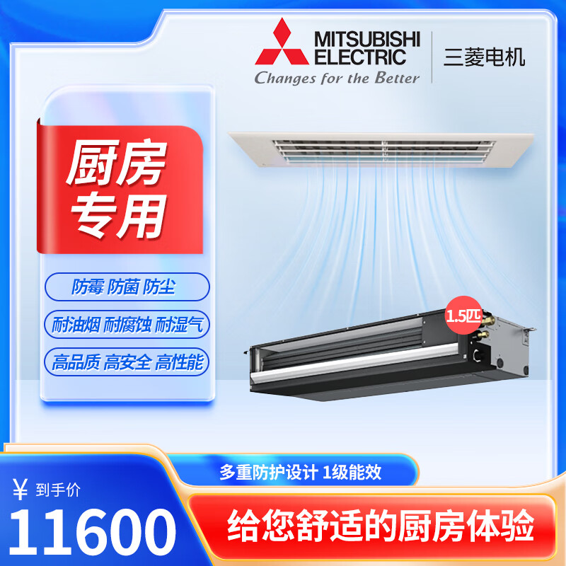 Mitsubishi Electric kitchen air conditioner dedicated embedded first-class energy efficiency DC variable frequency heating and cooling 1.5P air conditioner Home integrated ceiling PEAZ-SA35VAD 1.5 HP first-class energy efficiency kitchen air conditioner