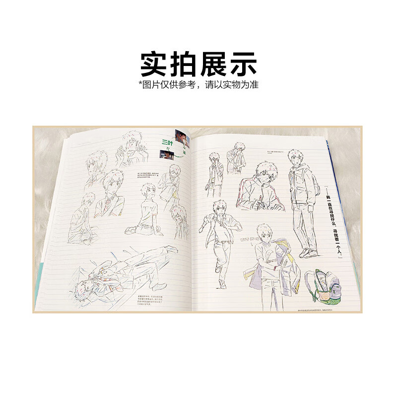 <Your name.>Official visual setting collection (new version)