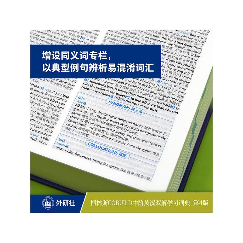 Collins COBUILD Intermediate English-Chinese Learning Dictionary 4th Edition, Foreign Language Teaching and Research Press, British Collins Publishing Company, Xinhua genuine books, free shipping