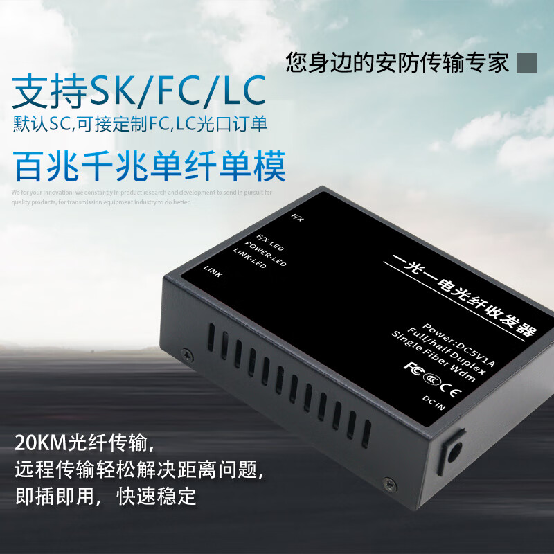 DCOMA Gigabit Fiber Optic Transceiver 100M Gigabit Single Mode Single Fiber SC Photoelectric Converter One Optical One Electrical Four Electrical Eight Electrical 1 Optical 2 Electrical 4 Electrical 8 Electrical SFP Network Monitoring 20km 100M 20km One Optical Four Electrical Set