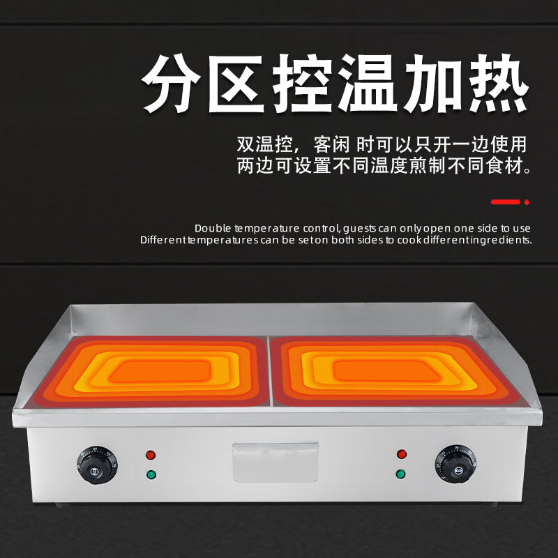 Electric griddle business hand-caught cake machine frying and grilling cold noodles stall gas Teppanyaki special equipment for frying steak Electric griddle plate 55*35cm3 kilowatt/thickness 8mm