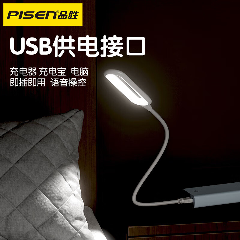 PISEN Artificial Voice Control Intelligent USB Night Light LED Voice-activated Sensor Lamp Children's Sleeping Bedroom Dormitory Bedside Baby Breastfeeding Convenient Desk Lamp Home Portable Wall Lamp USB Night Light Touch Switch Plug and Play丨Three Levels of Color Temperature