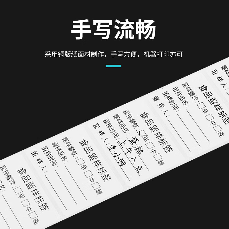 Minggu food sample label, sample label paper, school canteen, 4*3cm (1000 sheets), waterproof, oil-proof and scratch-proof, easy to tear without leaving glue CD216932