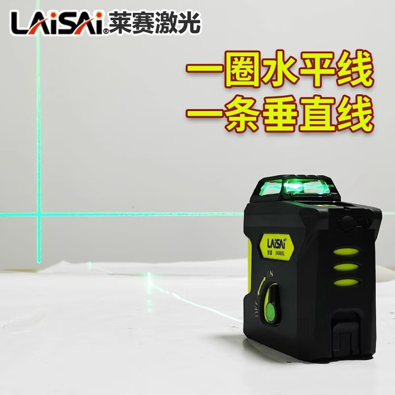 LAISAI laser level 5-line green light LSG660S laser infrared high-precision strong light thin line leveler strong magnetic adsorption 5-line green light LSG660S dual battery + tripod
